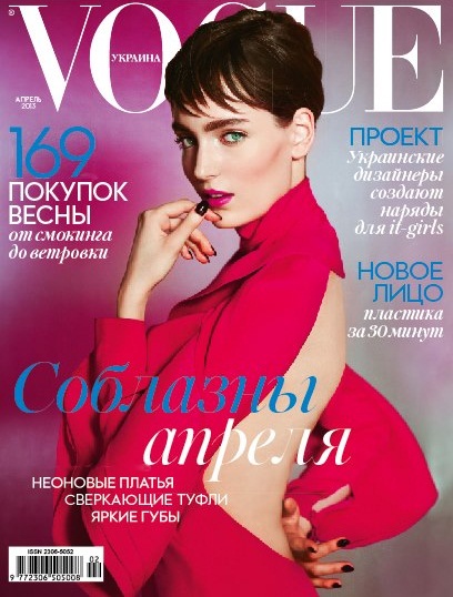 Zuzanna Bijoch na okładce Vogue Ukraine